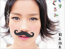 能年玲奈だけではない! 世間を騒がせたプッツン女優4選!!