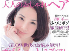 吉田羊の会見がサイテーだった? マスコミから大ブーイングの会見内容とは?