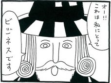【漫画】魔女狩りは“住民サービス”……ガス抜きに使われた人々と執行人の本音