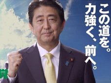 自民党がオバマ利用の“違法CM”をYouTubeに! テレビ放映は断念するもかわりに誇大広告ゴリ押し