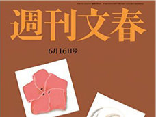 「文春」記者がライバル「新潮」で記事を書いてクビに! 明らかになった沖縄バッシング記事のずさんな作り方