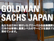 AV出演の過去が発覚しゴールドマン・サックスが内定取り消し!解雇、イジメ、離婚…元AV女優差別のヒドい実態