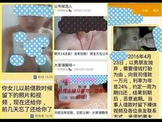 担保は全裸写真!? 中国で“JD専門”高利貸しが登場「返せなかったらネット上にバラまくぞ!」