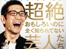 アンタ・柴田の元嫁の見た目がヤバすぎる! 関係者「ド金髪の“ヤンキー系長澤まさみ”」