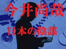 【日本はこの男に支配されている】安倍の側近・今井尚哉のヤバすぎる権力5例! NHKも官僚も安倍も完全コントロール!