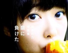 AKB48グループ、遂に本格的“恋愛解禁”へ!? 関係者語る、指原莉乃の“根回し・圧力”が完璧すぎて恐ろしい