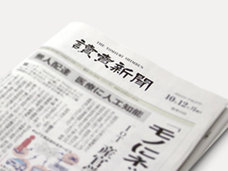 読売新聞の元北京総局長がナベツネ忖度体制の記事潰しを告発!「読売は中国共産党に似てる、日本の人民日報だ」