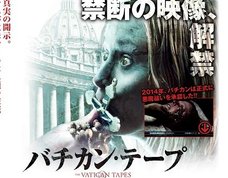 現代魔術研究第一人者が語る! バチカンがエクソシスト活動に積極的になった理由とは?