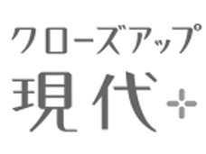 NHK『クロ現』も「AV女優出演強要問題」を特集…新聞・テレビのAV叩きの裏で警察と厚労省の怪しい動き