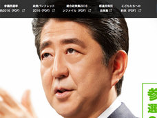 安倍自民党が赤字必至のリニア新幹線に30兆円投入を公約の怪! 裏に安倍首相のオトモダチと原発利権