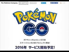 全米で旋風を巻き起こす『ポケモンGO』が、韓国にフライング上陸! “名所”は早くもウハウハ?