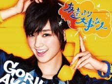 “深夜落ち”した剛力彩芽が芸能界のやや微妙なポジションで復活気味