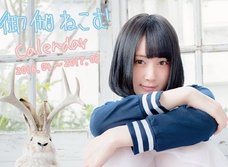 御伽ねこむと結婚した藤島康介どころではない!? 実は遊びまくっている超絶有名・既婚漫画家とは?