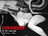 ダリが認めたエイリアンの絵とは? ― “異形の巨匠”H・R・ギーガーのエロティックでグロテスクな世界