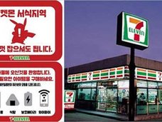 “著作権完全無視”の韓国で、企業も自治体もやりたい放題! 「ポケモンGO」が早くも社会現象から社会問題へ!?