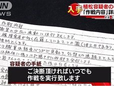 相模原事件は措置入院解除のせいじゃない、警察の捜査ミスだ! いたずら殺害予告は逮捕しても植松容疑者は放置