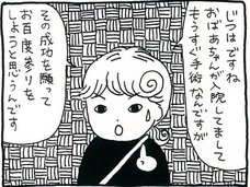 【漫画】願い事にはやっぱりお百度参り? トランス状態の果てに見えたものとは