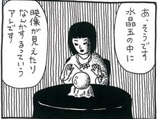 【漫画】炊飯器の内釜張った水に起きた驚くべき現象とは……? スクライングへの挑戦