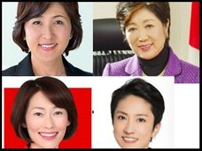 安倍の愛人説も浮上! 小池百合子、蓮舫、稲田朋美、丸川珠代…新聞・テレビが報じない女政治家の熾烈バトル