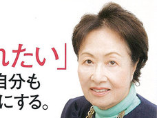 安倍首相の盟友・曽野綾子も野田聖子議員に障がい者ヘイト!「子どもの治療に税金を使っているのを申し訳なく思え」