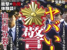 強盗、薬物、性犯罪…警官不祥事の背後に警察のパワハラ体質! 私生活監視、オタク趣味には上司が注意…