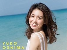 大島優子がFUCK動画→海外逃亡の裏事情とは? ファンからも総スカンで女優業はピンチ