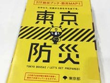 「ヘル朝鮮の必読書」!? 地震パニックの韓国人が、東京都の防災ブックに熱視線