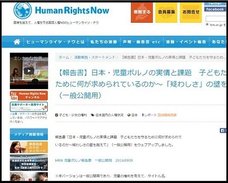 大島優子や峯岸みなみのDVDも“児ポ”にひっかかって消える? NPO法人が“児童ポルノ”疑惑作品を徹底調査