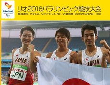 パラリンピックを扱わない日テレは結局“偽善”なのか?「24時間テレビはなんなんだ…」