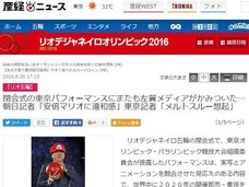 リテラの“安倍マリオ”批判に産経が「日本人なら水を差すな」! NHKは「東京五輪で国威発揚」と戦前回帰丸出し
