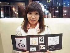 書く文字によって運命が変わる!? 文字霊の驚異的な力を取材した!