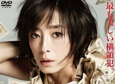 【森田剛と熱愛】宮沢りえのリアルな激ヤセ・劣化ぶりを関係者が暴露「ほうれい線が…でも美人」