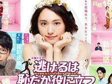新垣結衣の肌はテカテカで脂っぽい? 実物を知る関係者がガッキーの容姿を語る!