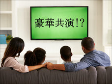 「“超極秘”年末番組が進行中」共演NGだったアノ大物芸人同士が絡む!?
