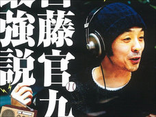 すべてはNHK不要論を吹き飛ばすため…! 宮藤官九郎に“猛アタック”の裏側とは?