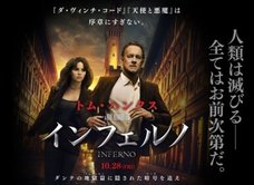 まもなく世界は70億人から5億人に!? 人類滅亡映画「インフェルノ」はイルミナティの人口削減予告か?