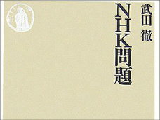 NHKが受信料を安くできるのにしない本当の理由とは?