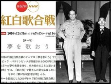 GHQに翻弄された紅白歌合戦の裏歴史! NHKの苦肉の策とささやかな仕返しの知られざる過去とは?
