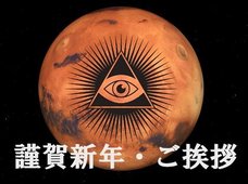 【謹賀新年】トカナからのご挨拶