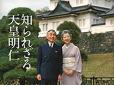「こんな時期に正気か!?」ソウルのど真ん中で開かれた“天皇誕生バーティー”に大バッシング!