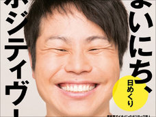 年末年始働きすぎて明らかにおかしくなった芸能人3名!