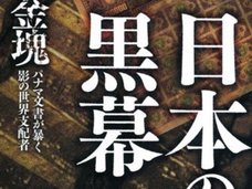 ビクトリア女王は二卵性双生児だった……! 生き別れた兄弟が残した“衝撃”の事実と、天皇の金塊との関係性とは