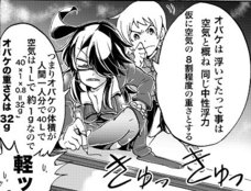 幽霊の“存在と重さ”を計算で出す方法とは? 科学で幽霊は証明できるか、マンガで徹底解説!