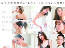 エキストラでも枕営業!? モデルやアイドル勧誘のヤバすぎる実態を業界人が暴露!