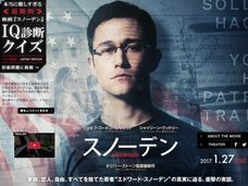 スノーデンは死刑になる…!? 映画『スノーデン』を危機コンサルタントが徹底レビュー