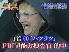 FBI超能力捜査官が透視能力で210万円的中! しかし、超能力を超える衝撃馬券術を持つ“謎の集団”がいた!