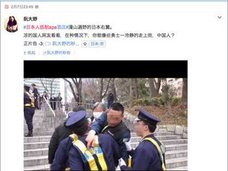 【反アパデモ】右翼団体の妨害からデモ隊を守る日本警察の姿に、中国人が感銘「これが民主主義か!」
