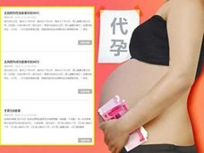 近く日本にも上陸? 中国人が女子大生の健康な卵子を“越境”爆買い中!