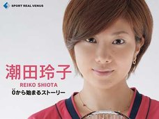 潮田玲子の“ポエム感性”健在! 女性から嫌われる態度は変わっていなかった