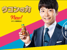 星野源さんの人気CM「ウコン」の主成分に薬効ナシ!? 飲み会前の救世主にプラセボ疑惑